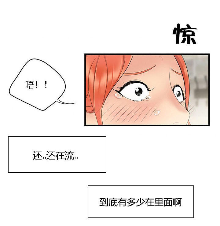 《100个性感的故事》第7话 第10页
