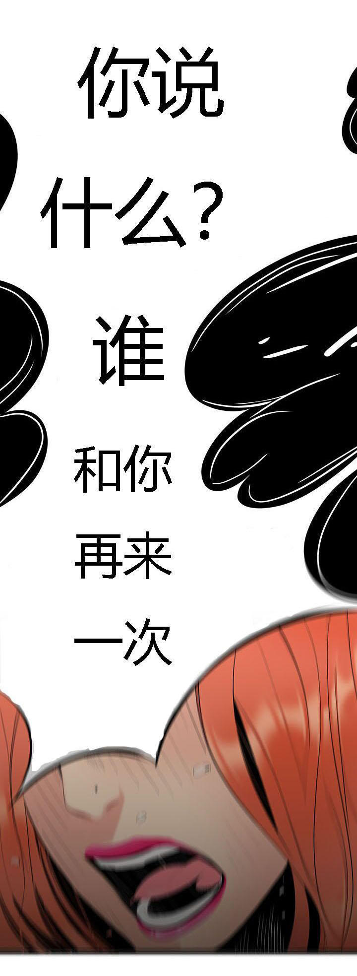 《100个性感的故事》第6话 第12页