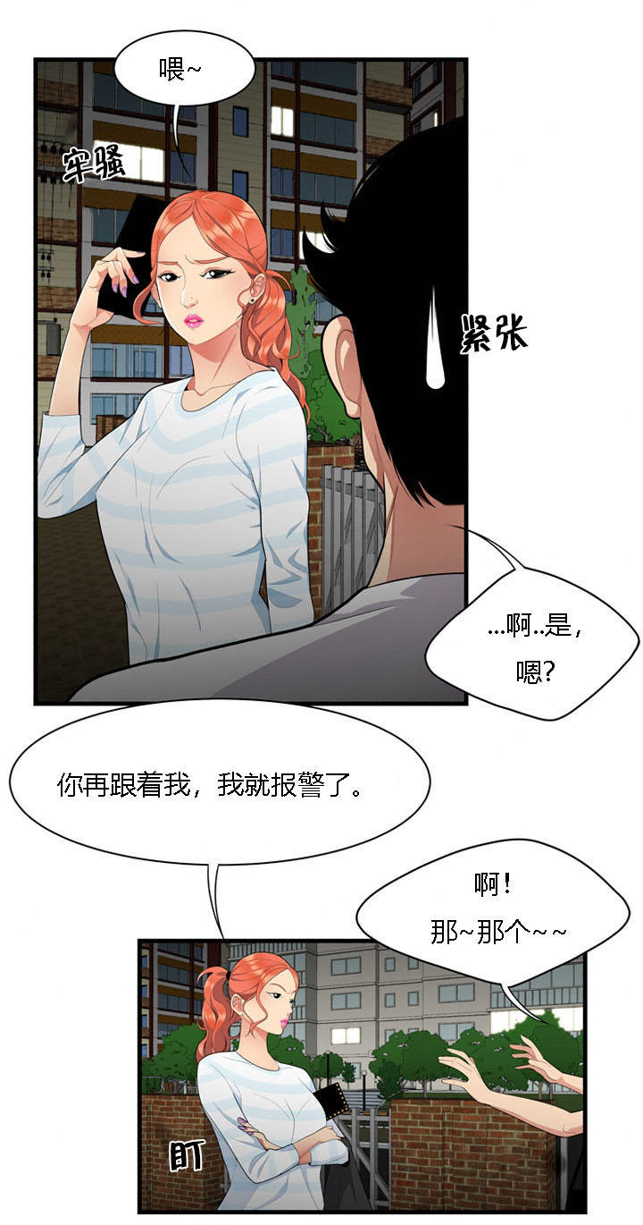 《100个性感的故事》第1话 第8页