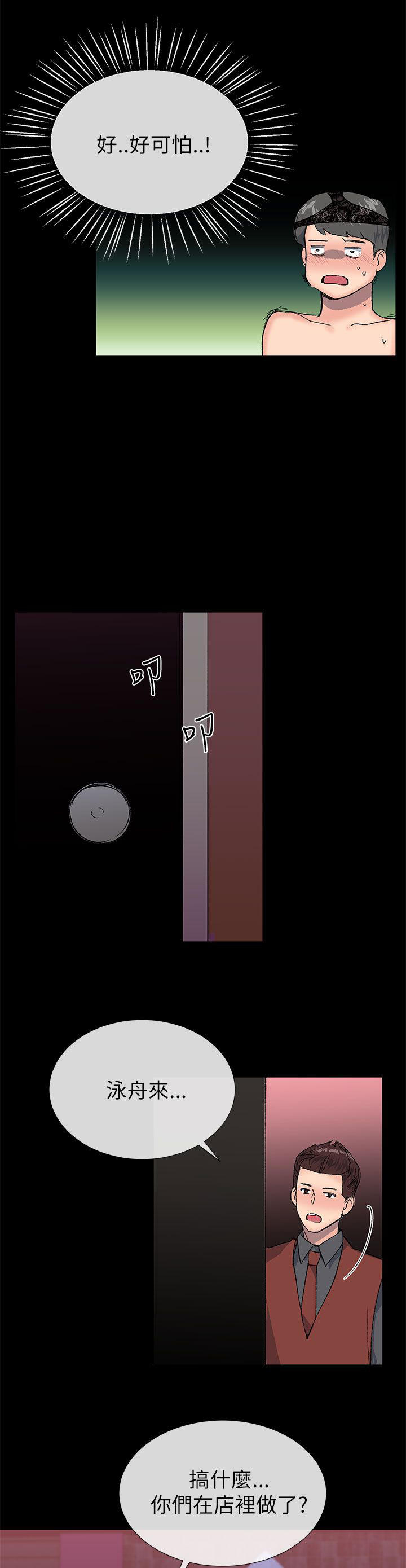 《小一轮的纯爱女孩》第47话 第10页