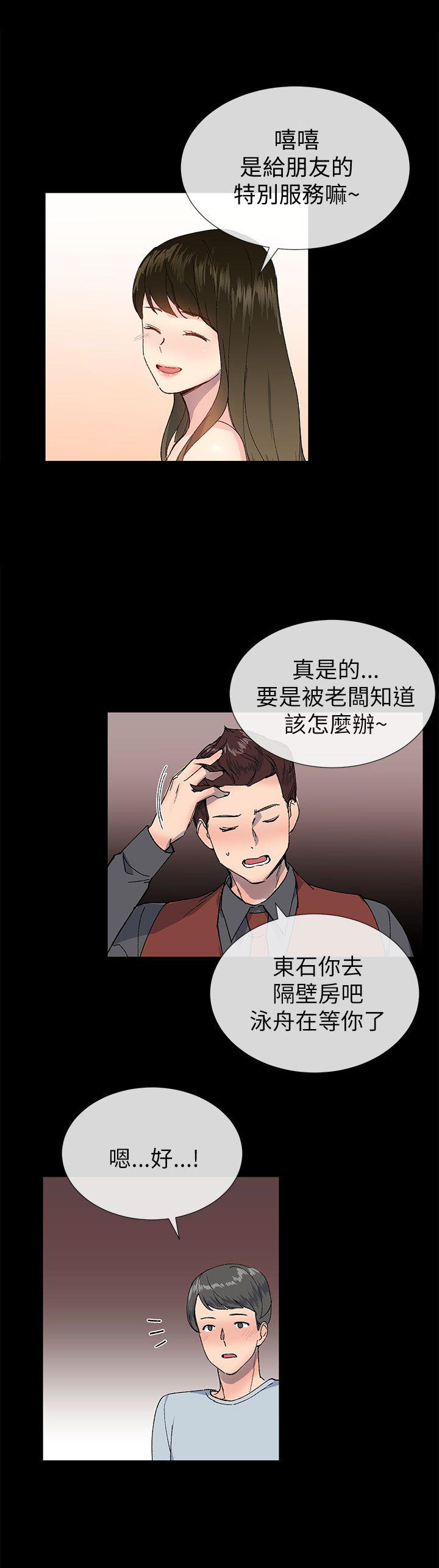 《小一轮的纯爱女孩》第47话 第12页