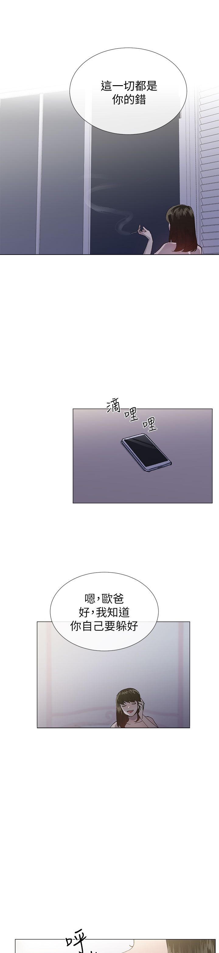 《小一轮的纯爱女孩》第47话 第14页