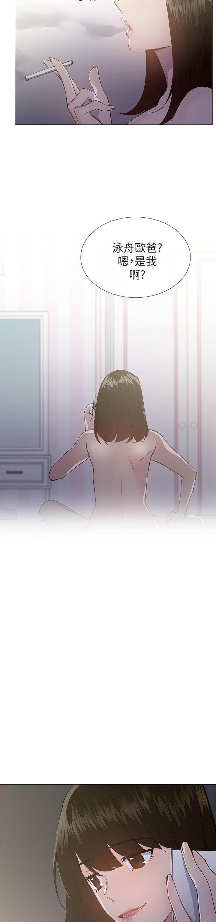 《小一轮的纯爱女孩》第47话 第15页