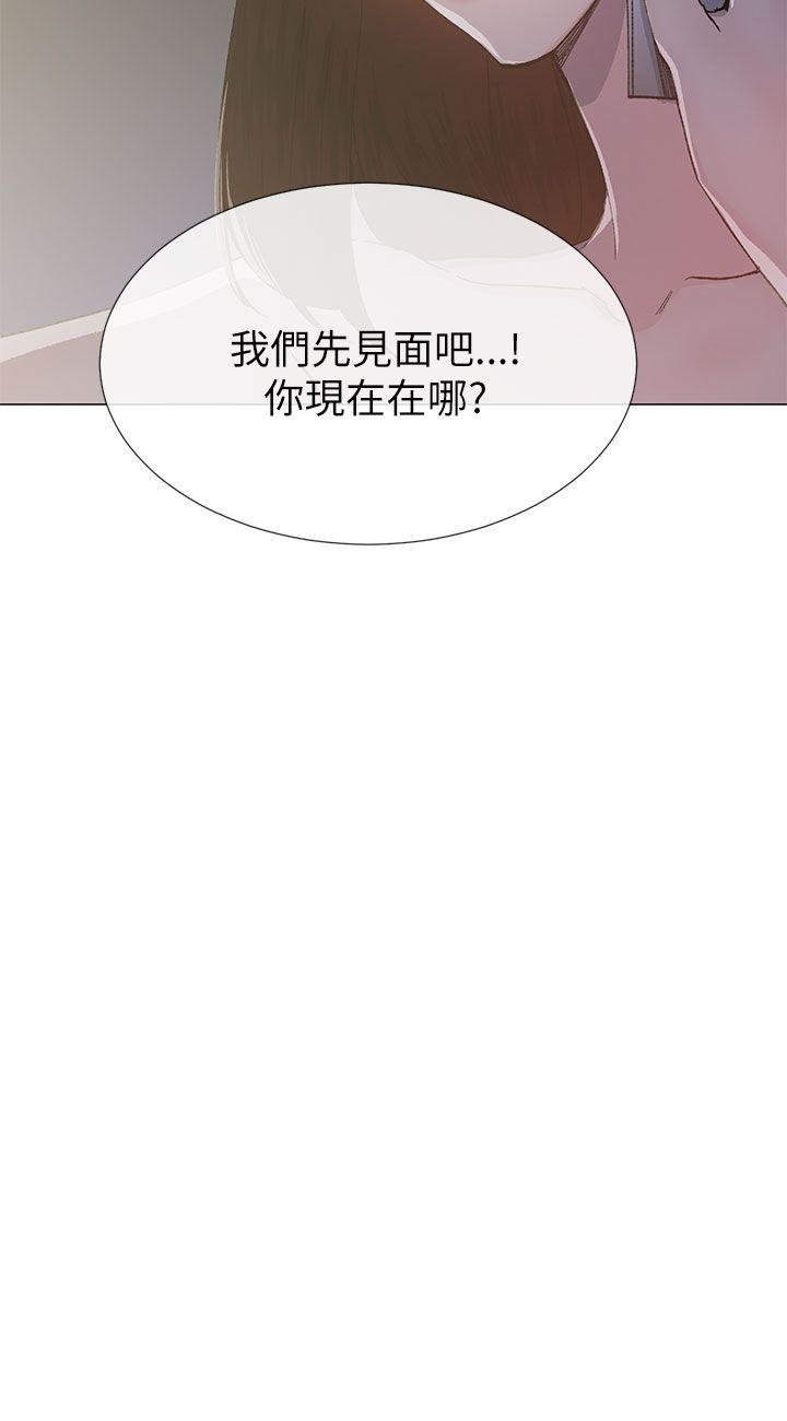 《小一轮的纯爱女孩》第47话 第16页