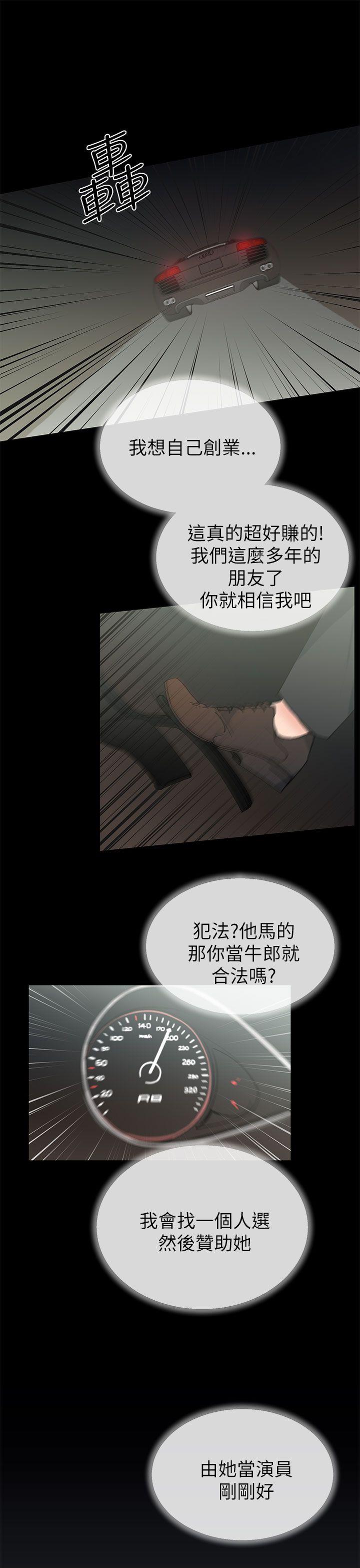 《小一轮的纯爱女孩》第47话 第1页