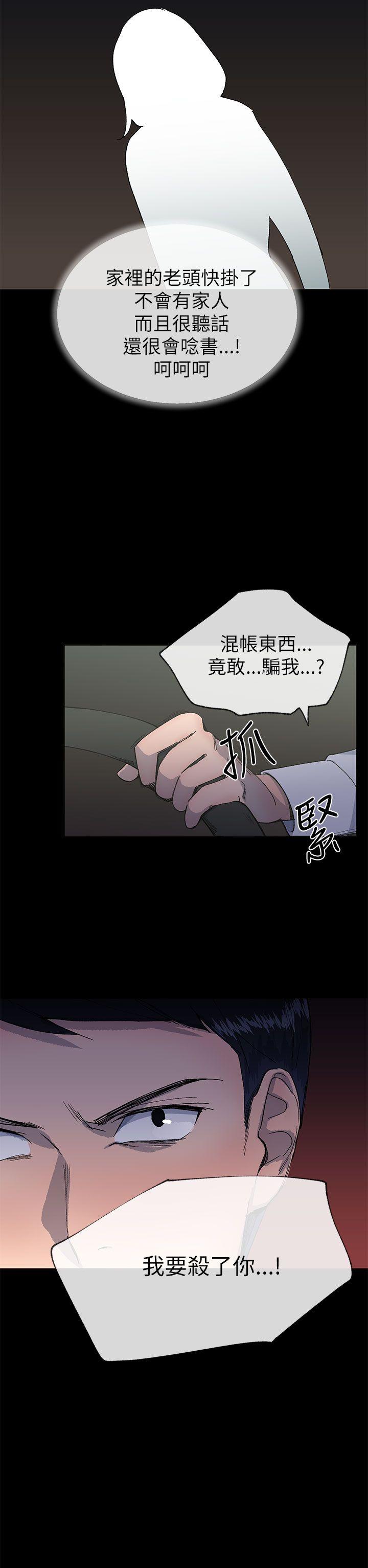 《小一轮的纯爱女孩》第47话 第2页