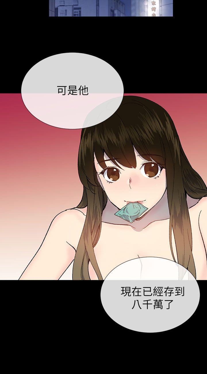 《小一轮的纯爱女孩》第47话 第8页