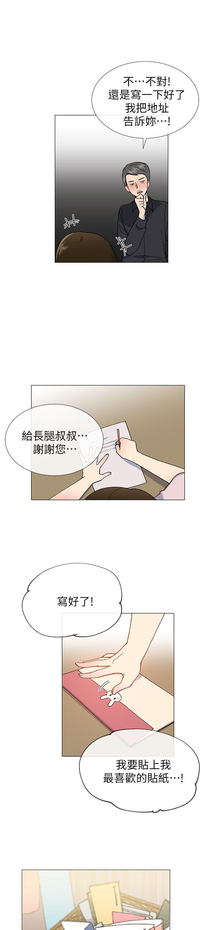 《小一轮的纯爱女孩》第48话 第10页