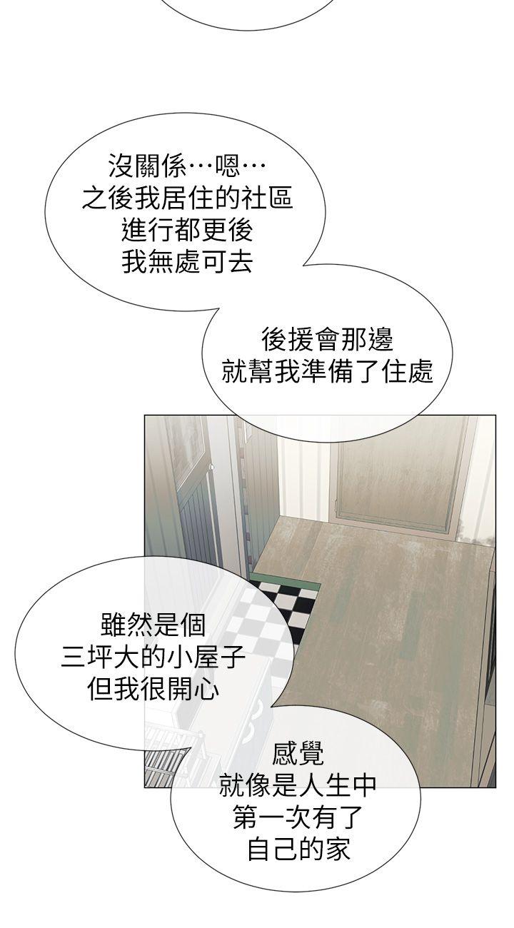 《小一轮的纯爱女孩》第48话 第3页