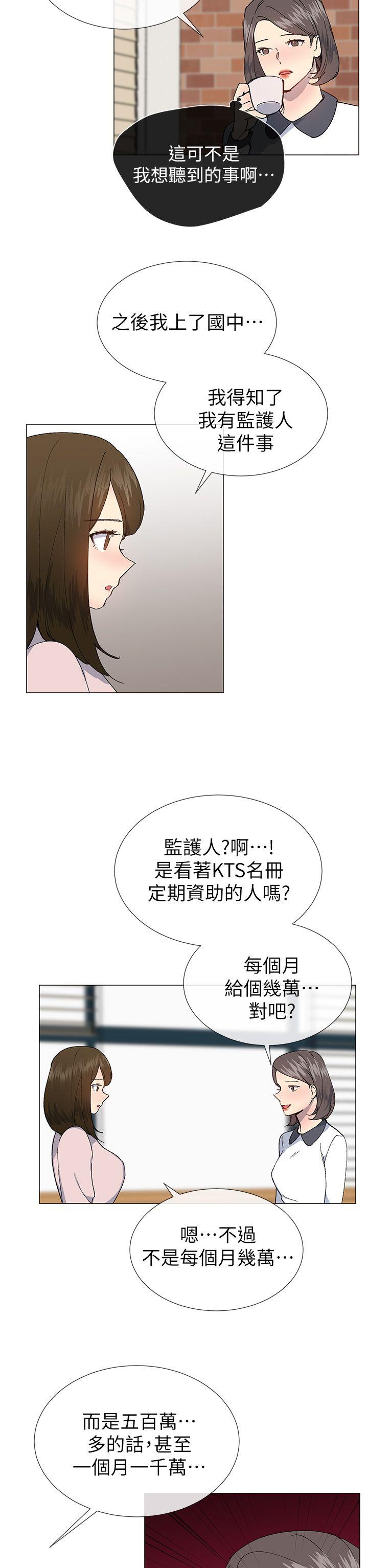 《小一轮的纯爱女孩》第48话 第5页