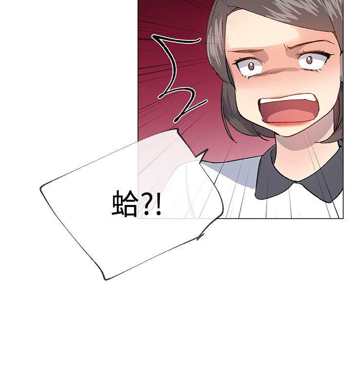 《小一轮的纯爱女孩》第48话 第6页