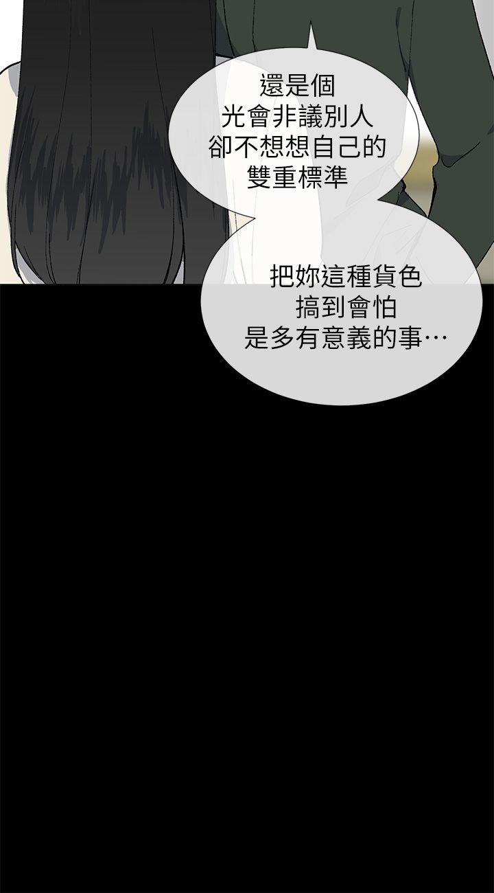 《小一轮的纯爱女孩》第49话 第11页
