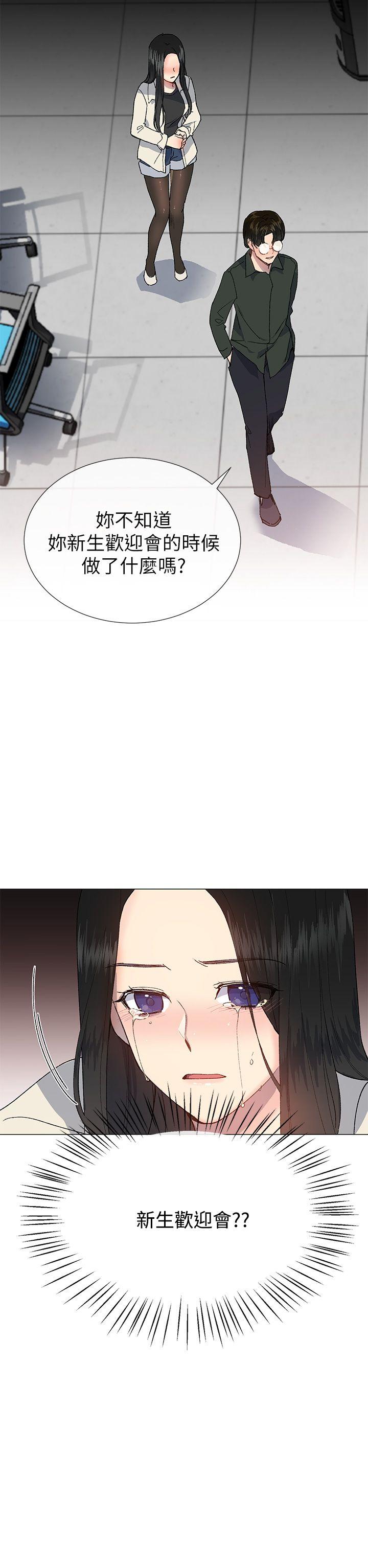《小一轮的纯爱女孩》第49话 第13页