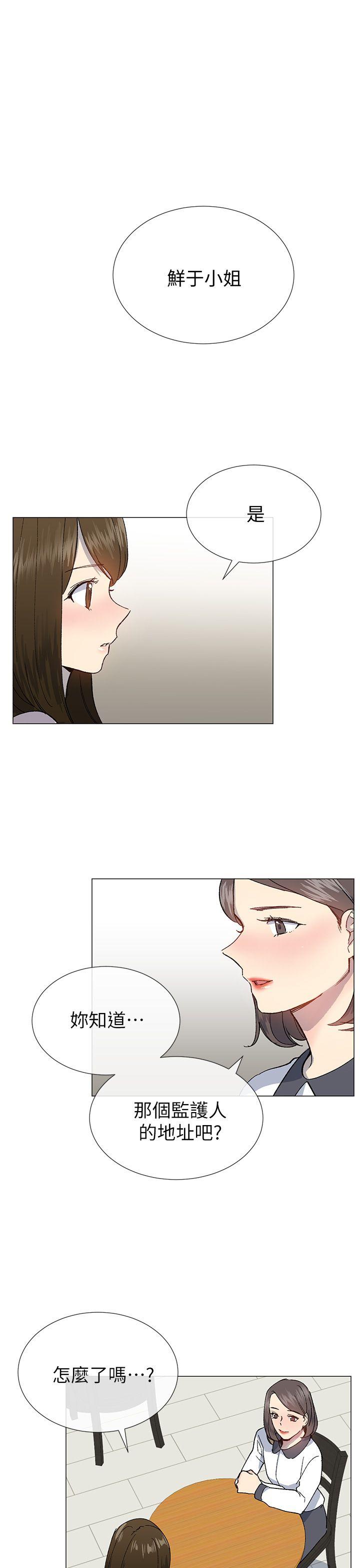 《小一轮的纯爱女孩》第49话 第4页