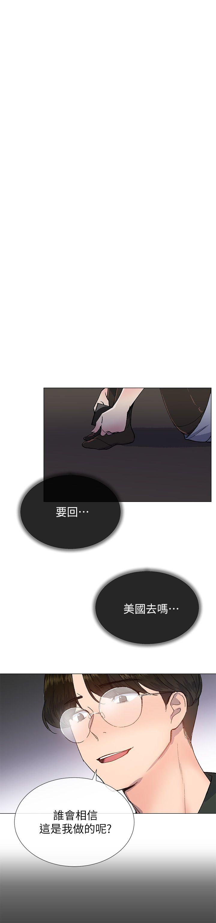 《小一轮的纯爱女孩》第49话 第7页
