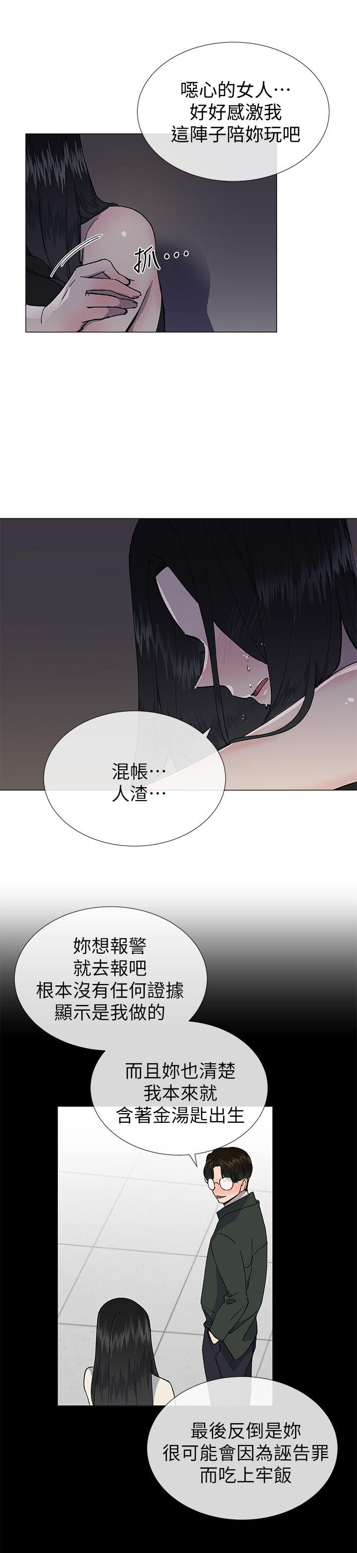 《小一轮的纯爱女孩》第49话 第9页