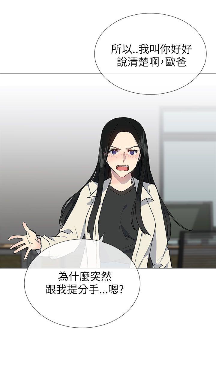 《小一轮的纯爱女孩》第44话 第11页