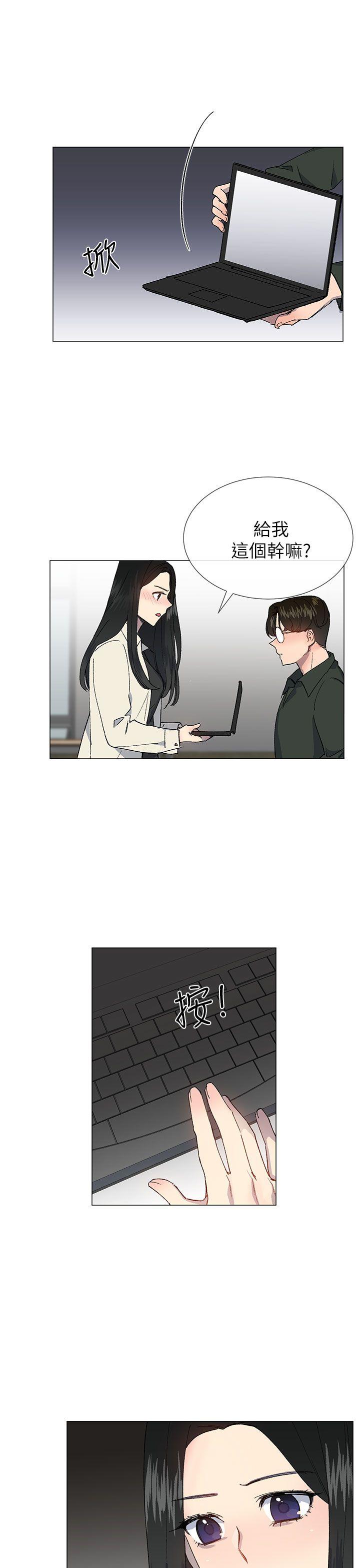 《小一轮的纯爱女孩》第44话 第12页