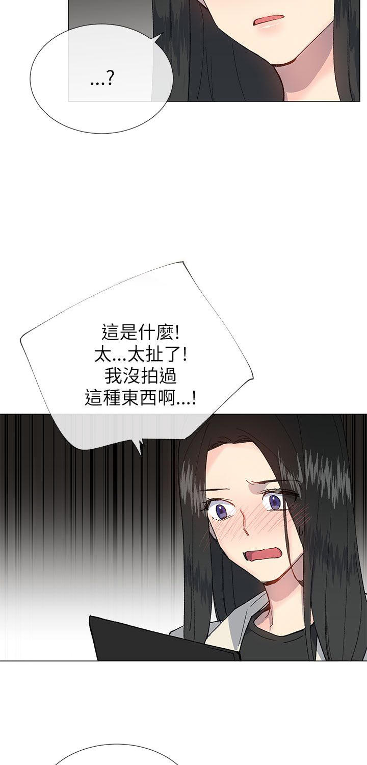 《小一轮的纯爱女孩》第44话 第13页