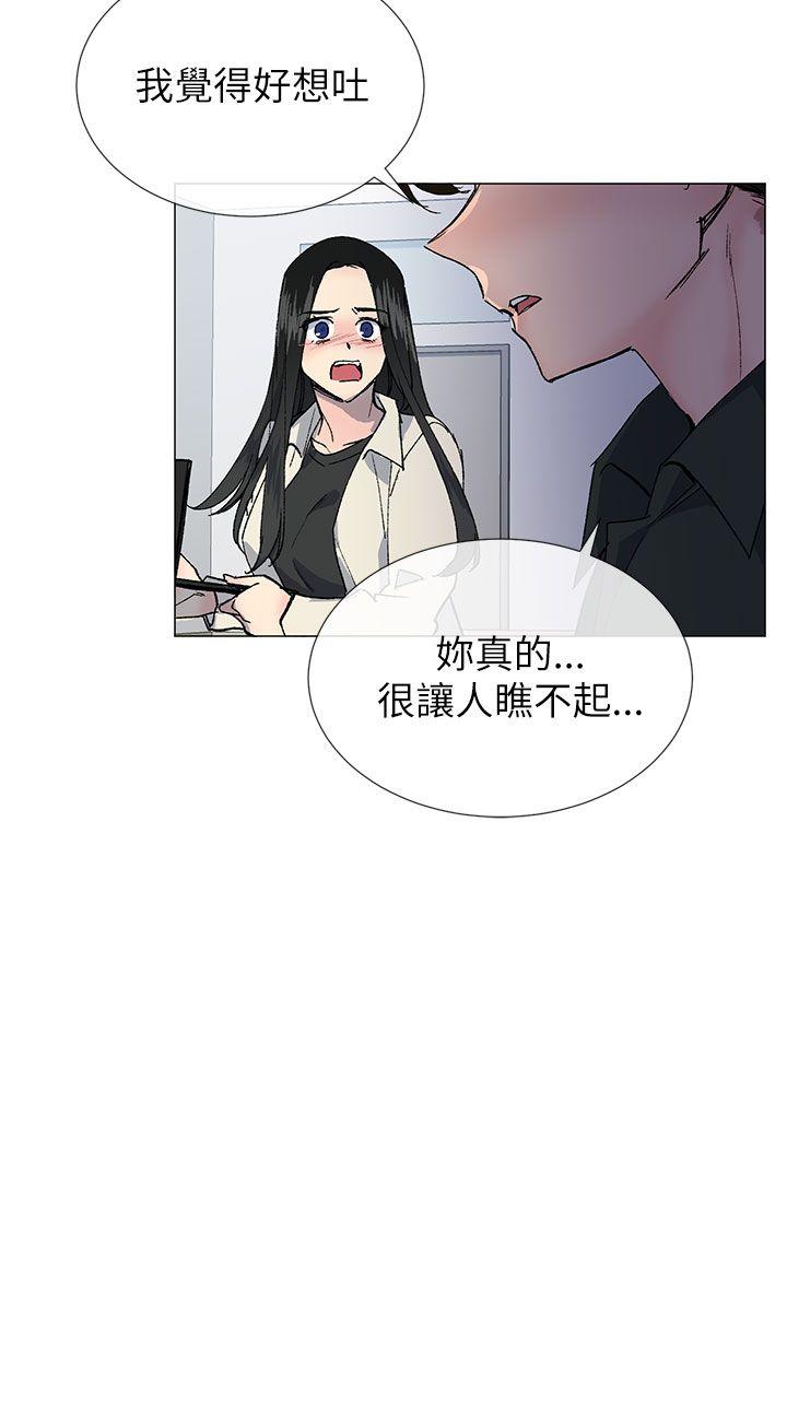《小一轮的纯爱女孩》第44话 第14页