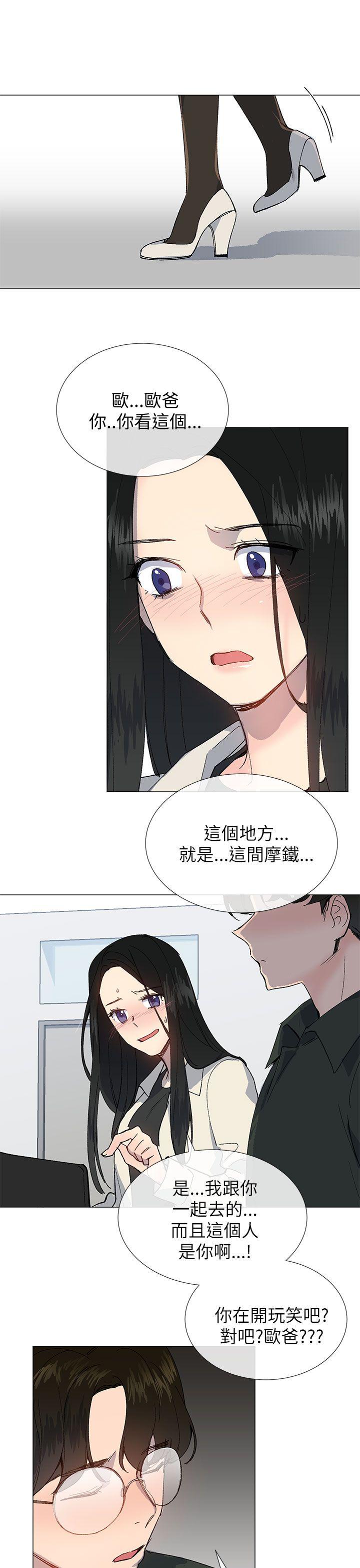 《小一轮的纯爱女孩》第44话 第15页