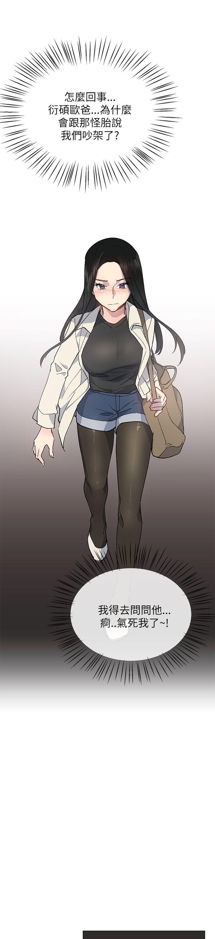 《小一轮的纯爱女孩》第44话 第1页
