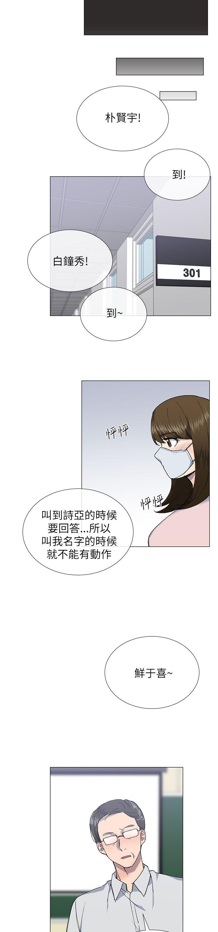 《小一轮的纯爱女孩》第44话 第2页