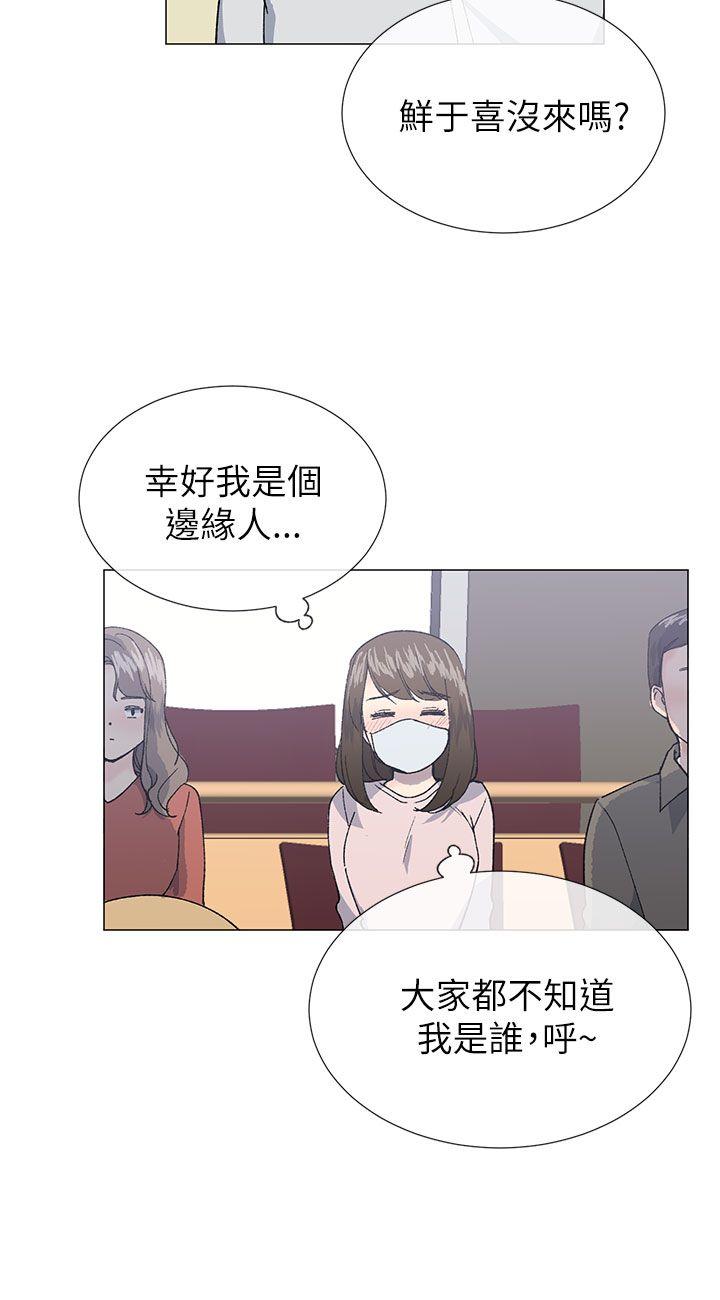 《小一轮的纯爱女孩》第44话 第3页