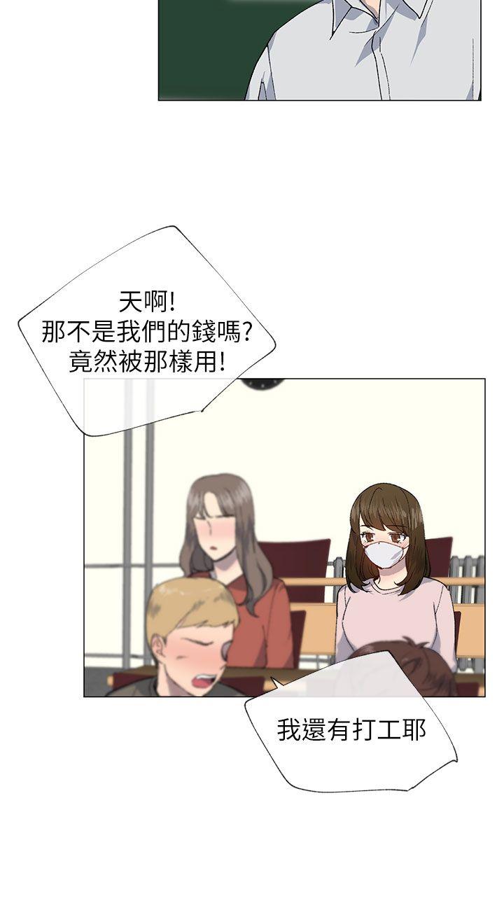 《小一轮的纯爱女孩》第44话 第6页