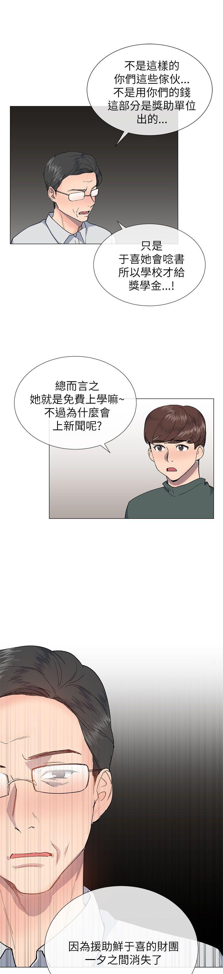 《小一轮的纯爱女孩》第44话 第7页