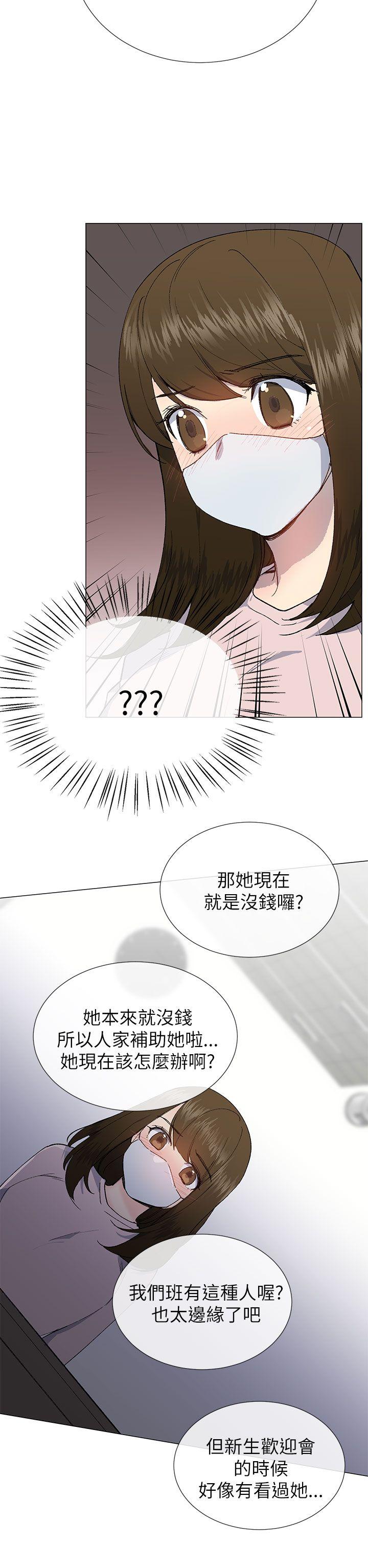 《小一轮的纯爱女孩》第44话 第8页