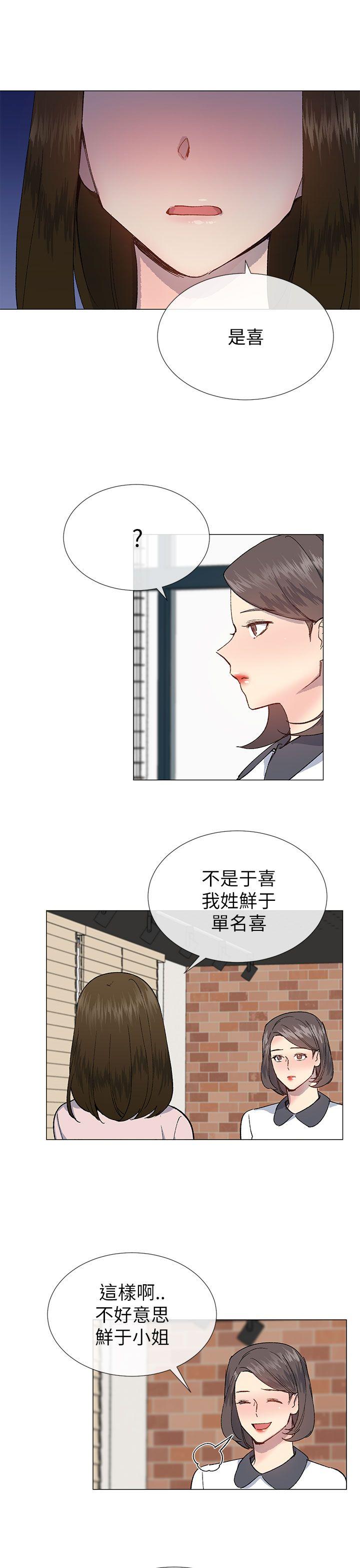 《小一轮的纯爱女孩》第46话 第10页