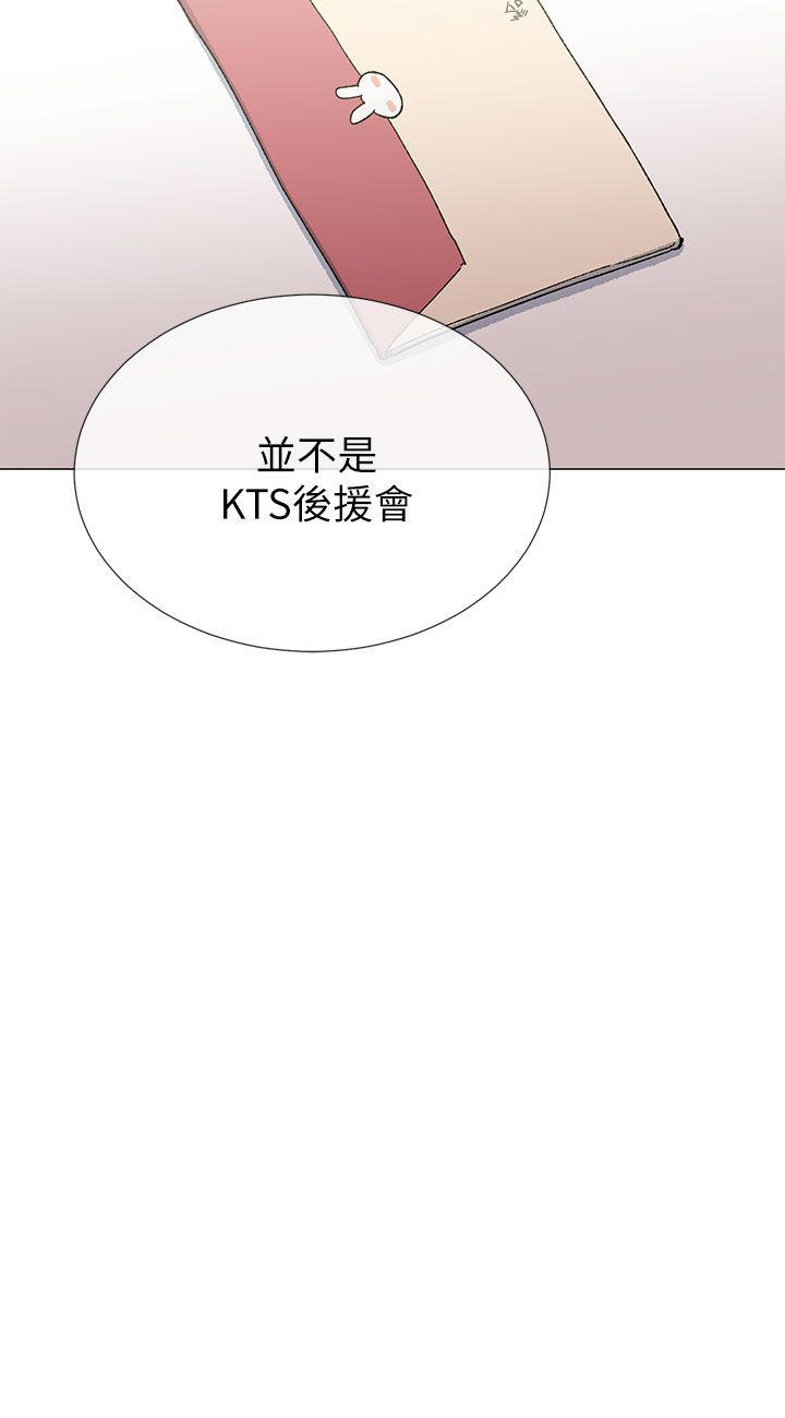 《小一轮的纯爱女孩》第46话 第12页