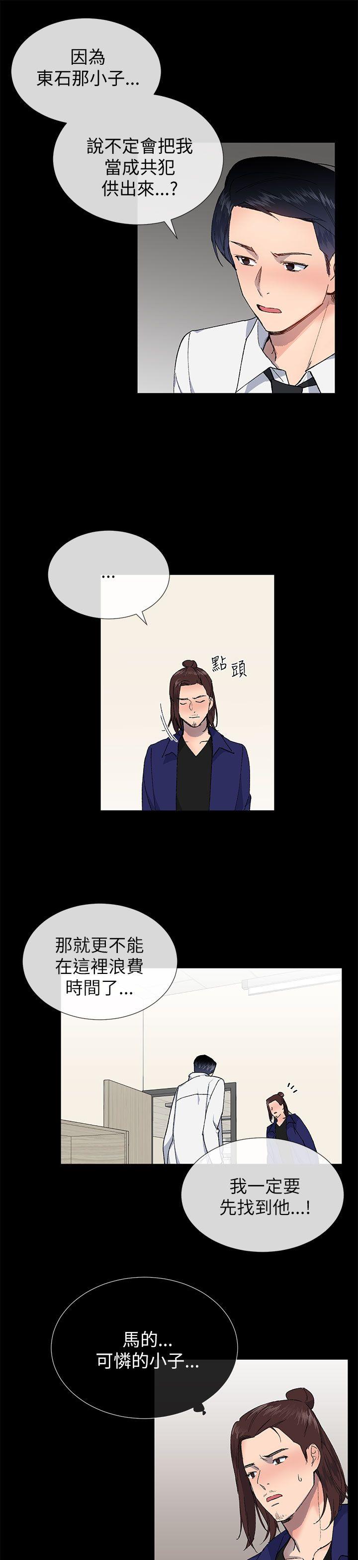 《小一轮的纯爱女孩》第46话 第1页