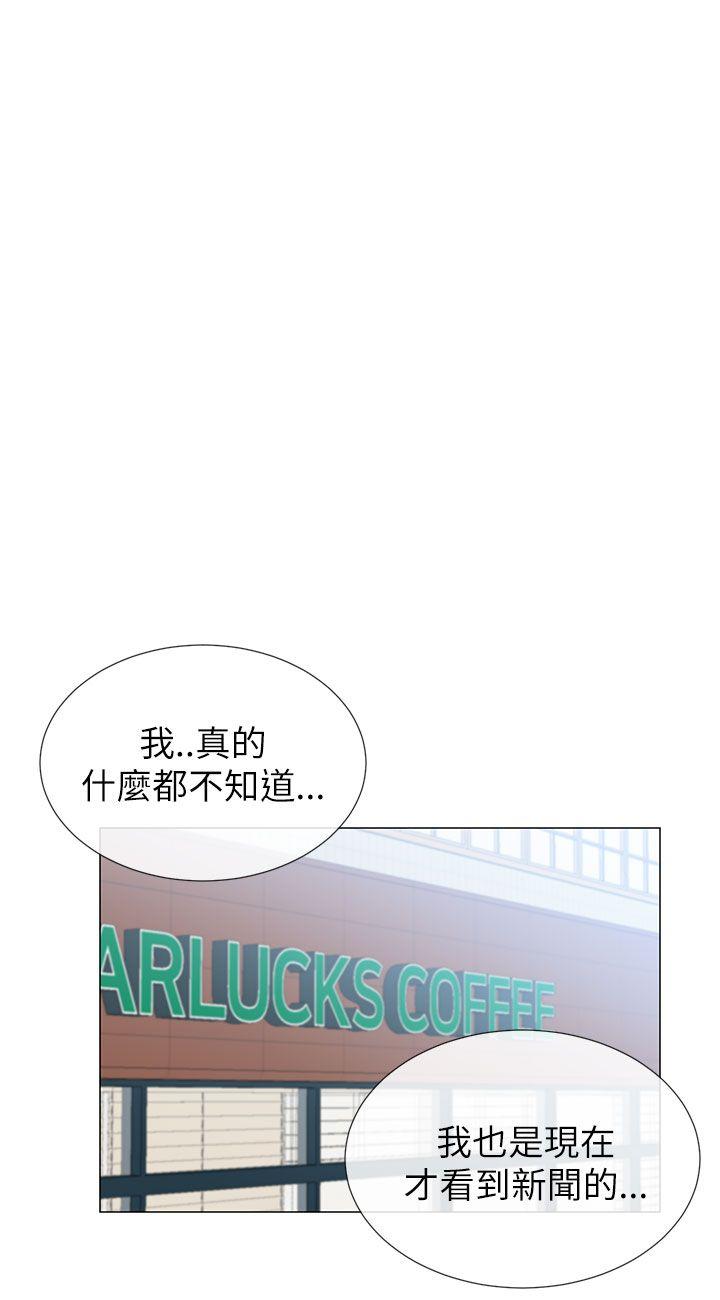 《小一轮的纯爱女孩》第46话 第6页