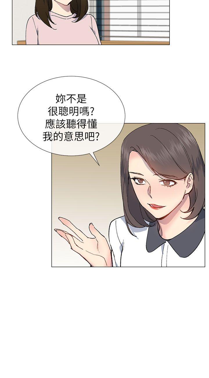 《小一轮的纯爱女孩》第46话 第9页