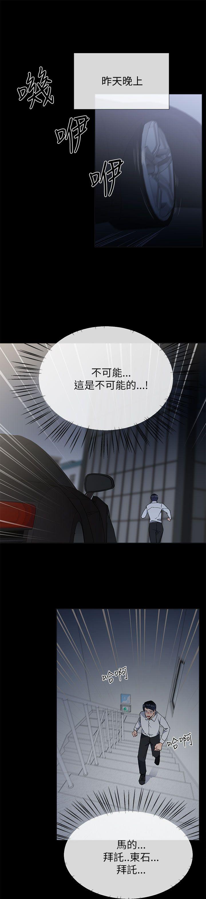 《小一轮的纯爱女孩》第45话 第1页