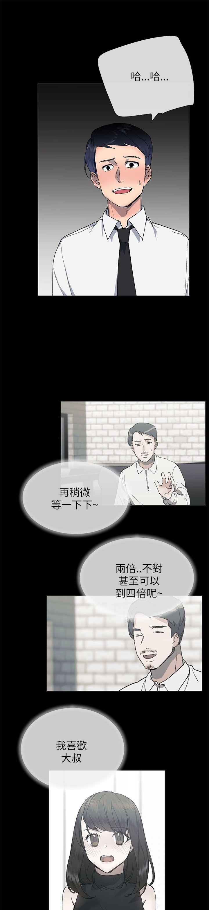 《小一轮的纯爱女孩》第45话 第4页