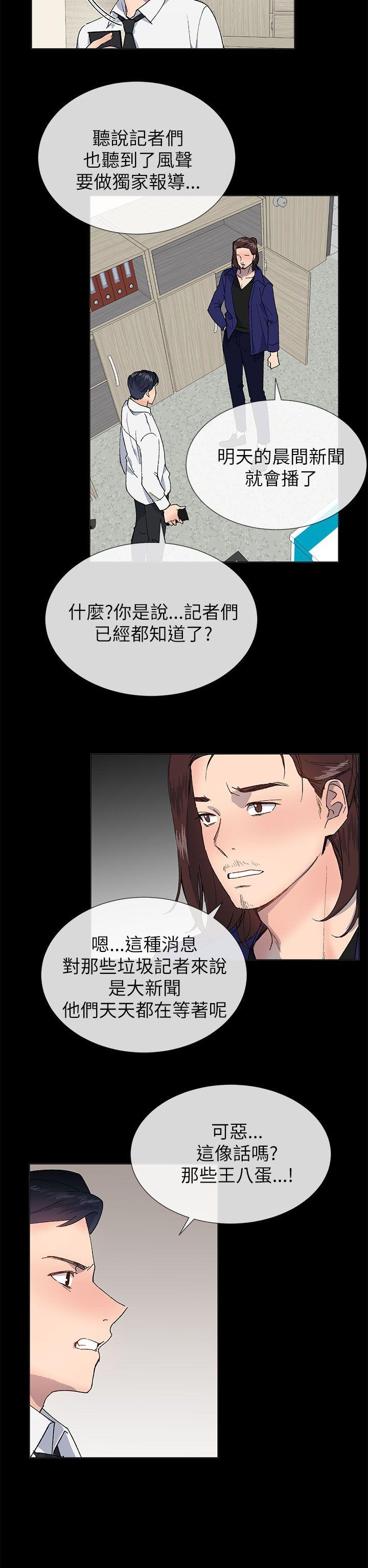 《小一轮的纯爱女孩》第45话 第7页
