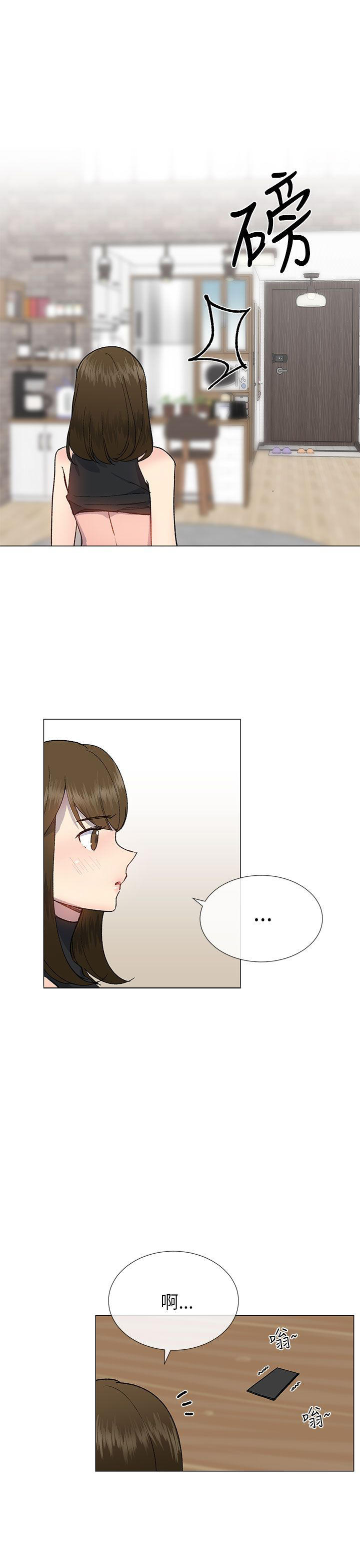 《小一轮的纯爱女孩》第42话 第10页