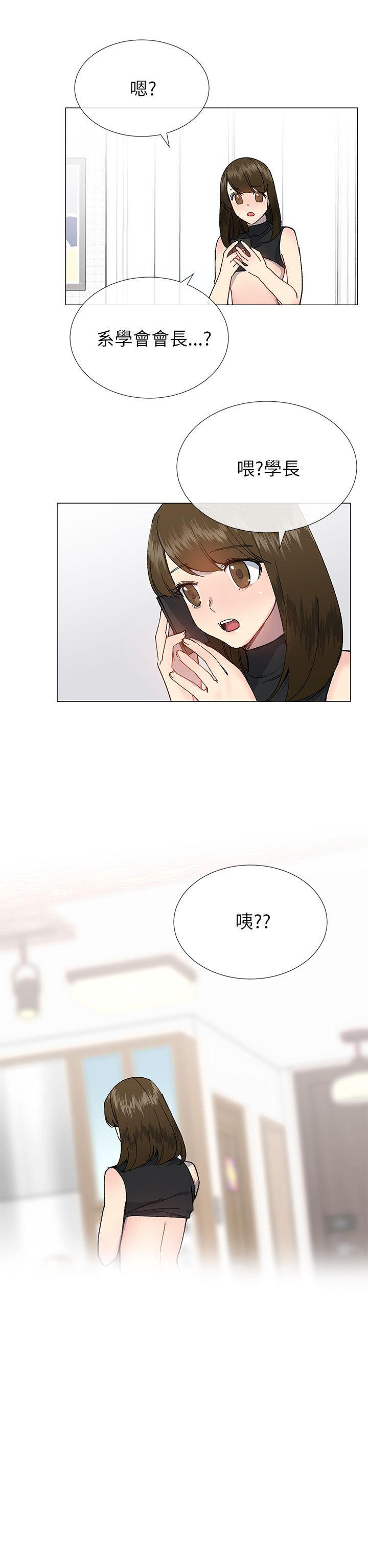 《小一轮的纯爱女孩》第42话 第11页