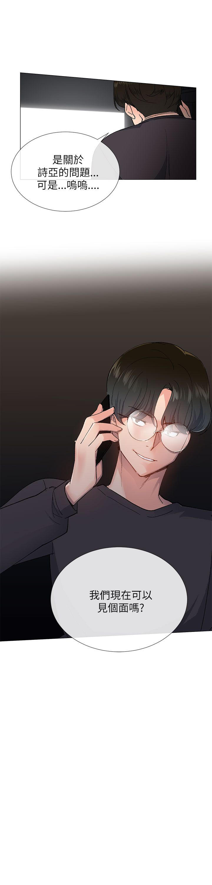 《小一轮的纯爱女孩》第42话 第13页