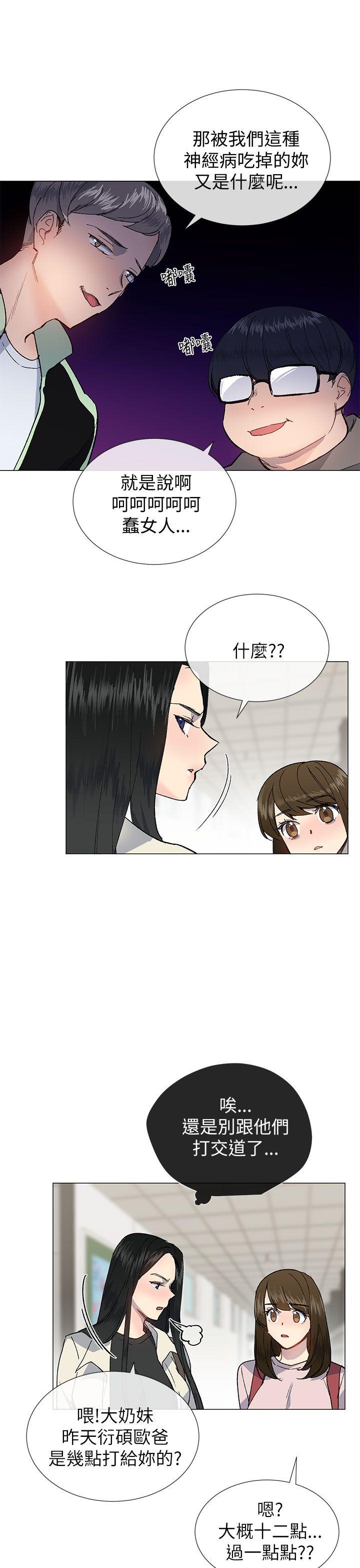 《小一轮的纯爱女孩》第43话 第13页