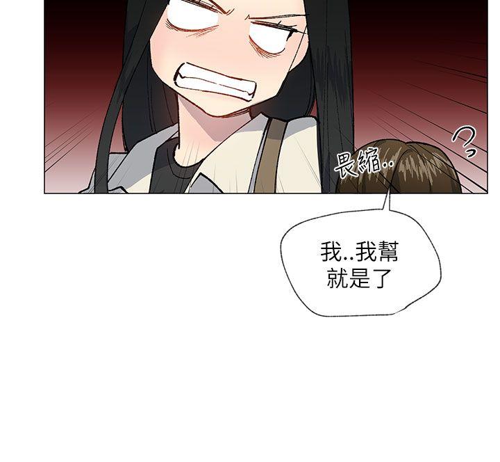 《小一轮的纯爱女孩》第43话 第15页