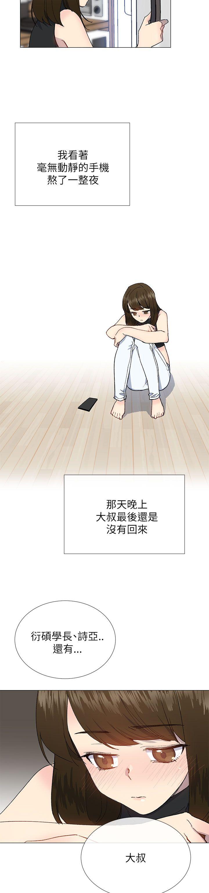 《小一轮的纯爱女孩》第43话 第2页