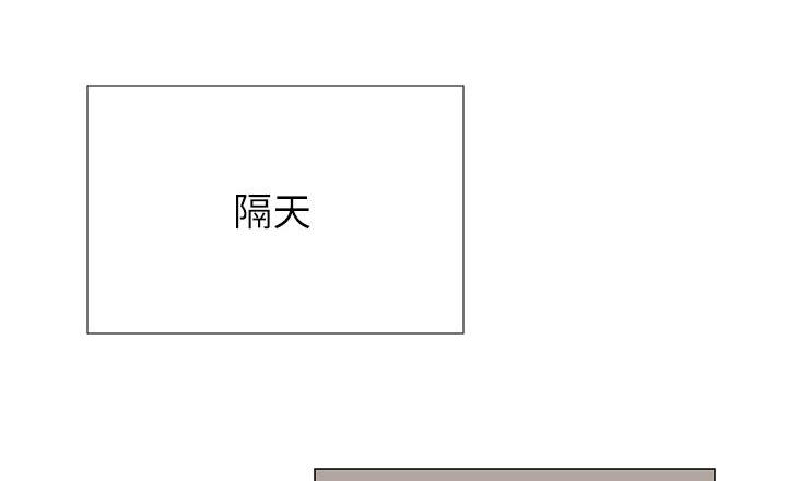 《小一轮的纯爱女孩》第43话 第4页