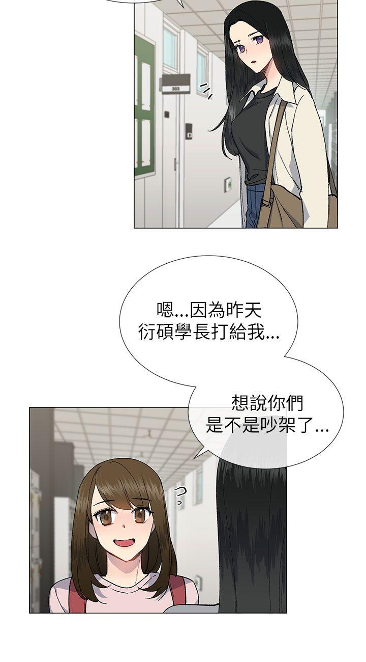 《小一轮的纯爱女孩》第43话 第6页