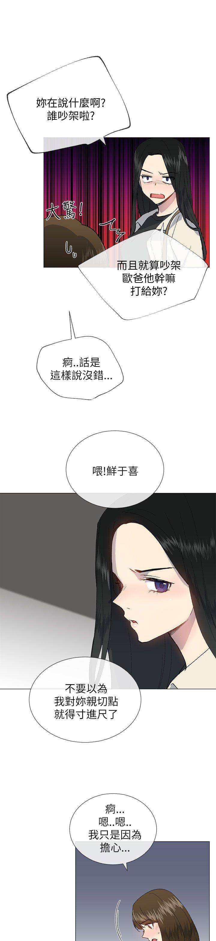 《小一轮的纯爱女孩》第43话 第7页