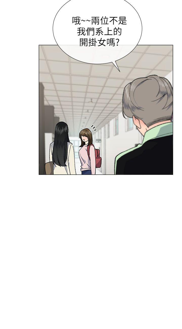 《小一轮的纯爱女孩》第43话 第9页