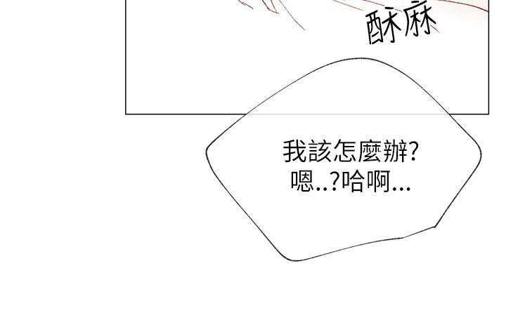 《小一轮的纯爱女孩》第41话 第13页